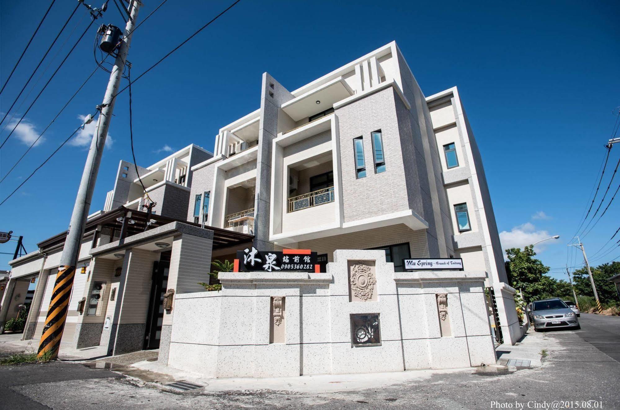 沐泉民宿站前館 L 全自助入住 Taitung Ngoại thất bức ảnh